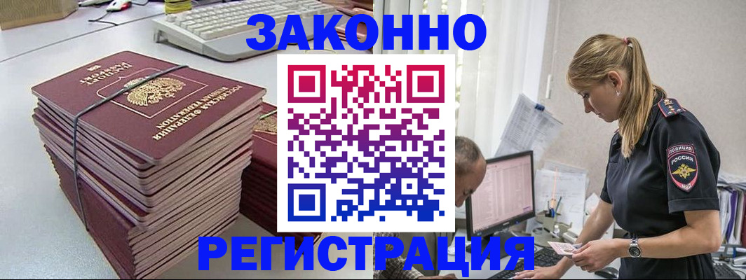 прописка в Лихославле