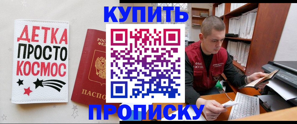 временная регистрация 2025 в Лихославле