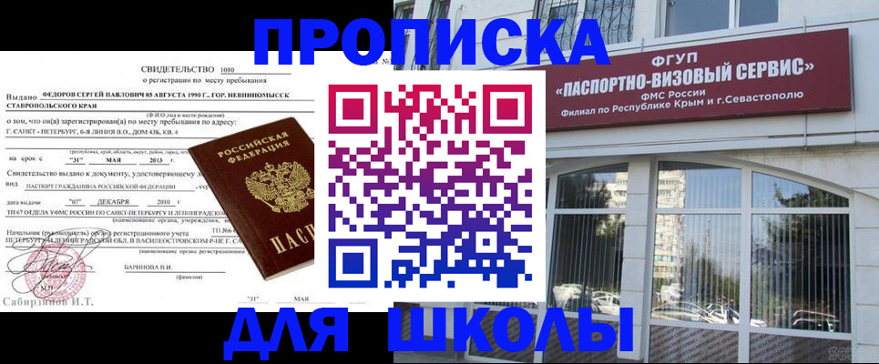 временная регистрация купить в Лихославле