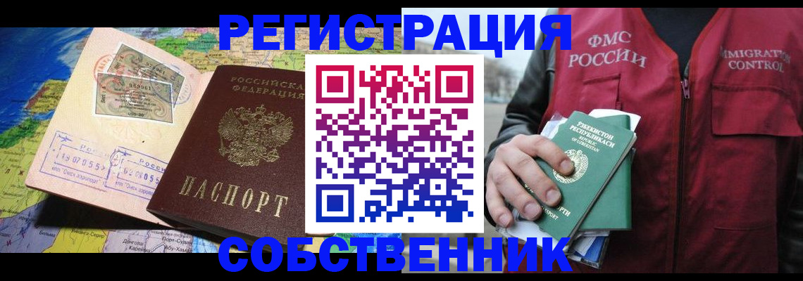 прописка ребенка в Лихославле