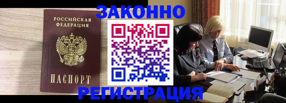 прописка для школы в Лихославле